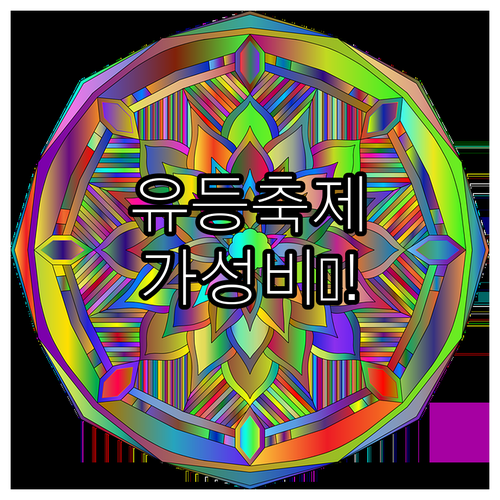 진주성 유등축제 근처 깨끗한 가성비 숙소 5선 위치와 예약 가격 정보