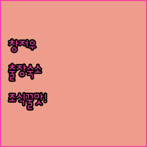 창저우 출장 숙소 추천 무료 주차와 조식 맛있는 호텔 지역별 리스트와 사진 리뷰